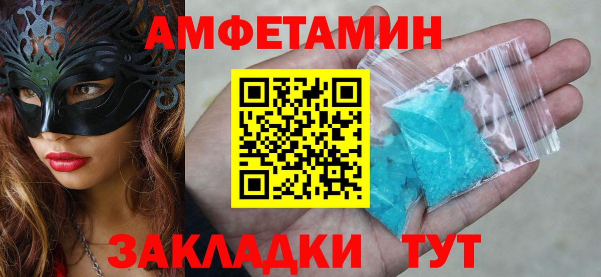 АМФ Розовый Ковров