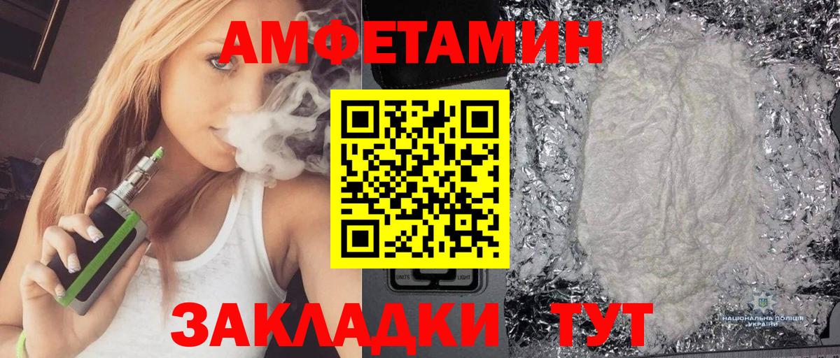 АМФ  Вход с VPN  Ковров  Amphetamine Premium 