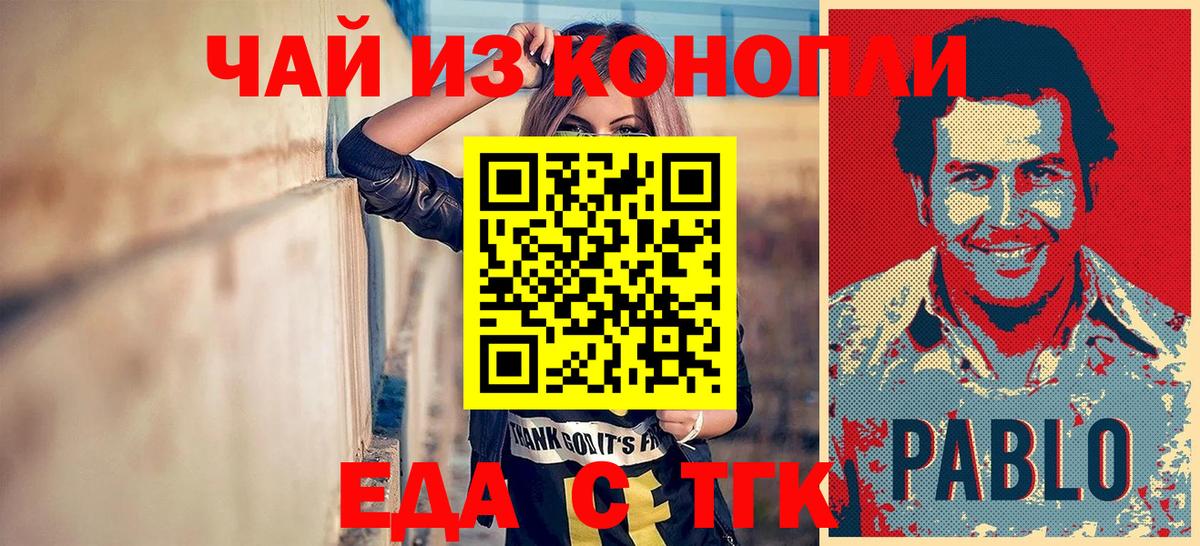 Ковров  Еда ТГК марихуана  Вход с VPN 