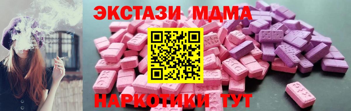 Экстази MDMA  Экстази  Ковров  Вход с VPN  Ecstasy MDMA 