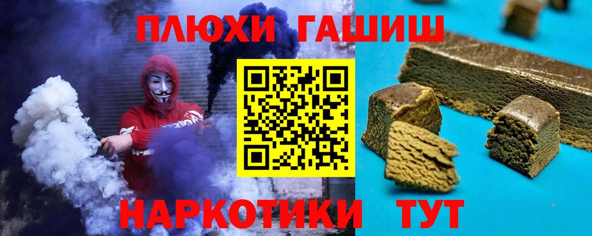 ГАШ хэш Ковров