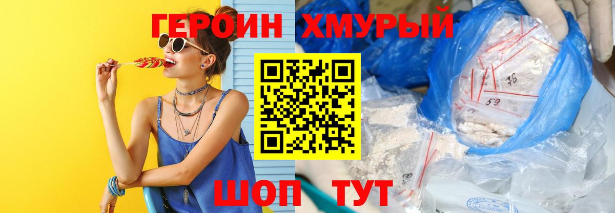 Ковров  Героин VHQ  Героин  Вход с VPN 