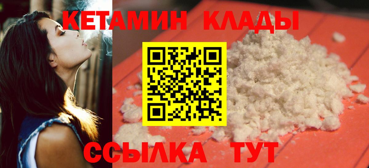 Кетамин VHQ Ковров