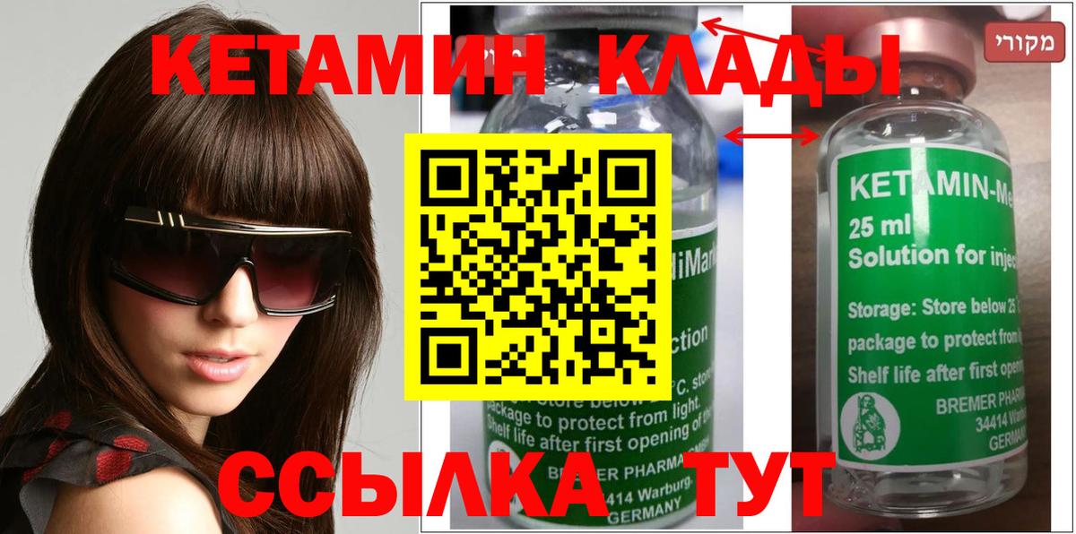 Ковров  Кетамин ketamine  Вход с VPN  Кетамин ketamine 