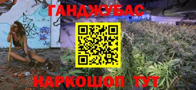 гашишное масло Кандалакша