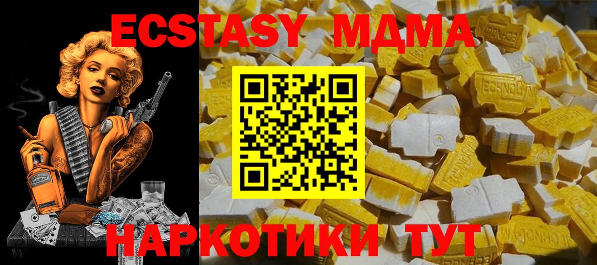MDMA crystal Ковров