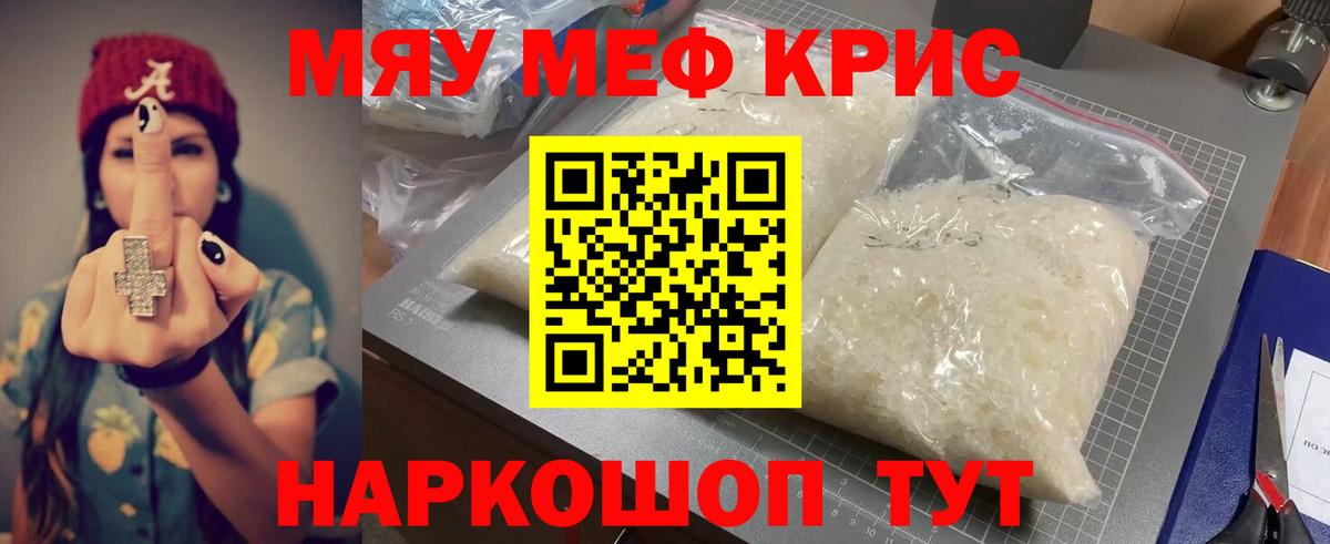Меф мука Ковров