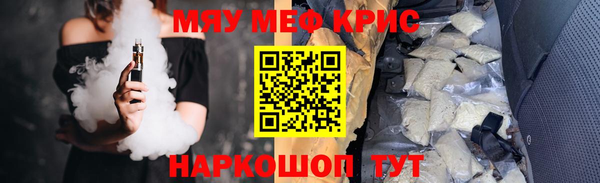 Ковров  МЯУ-МЯУ мука  Вход с VPN  Меф  МЕФ  mega вход  МЕФ мяу мяу 