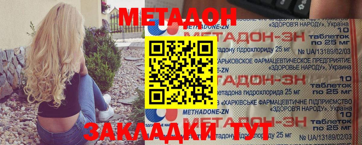 Ковров  МЕТАДОН мёд  Вход с VPN  Метадон methadone 