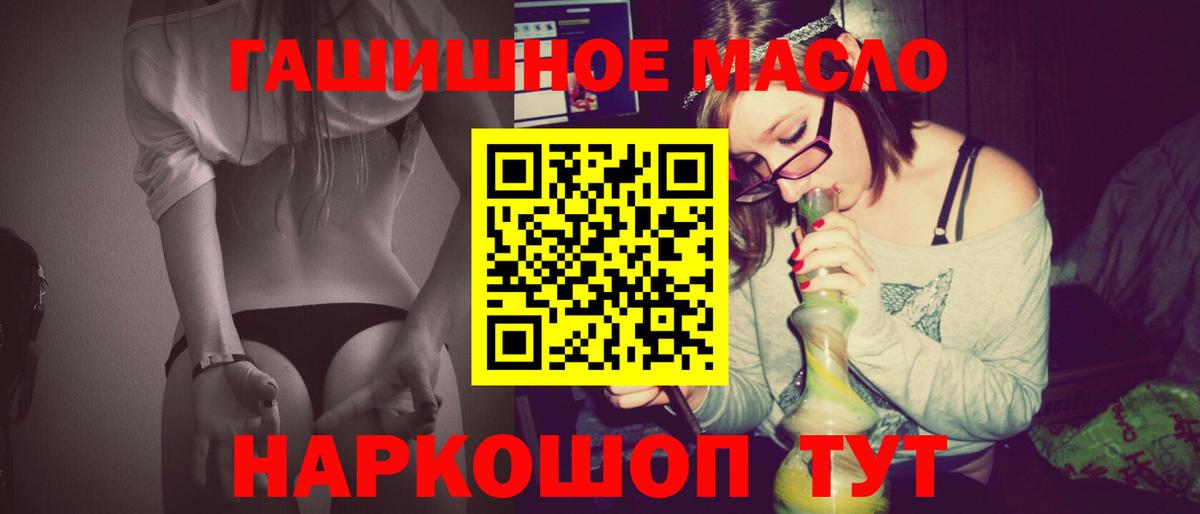 Ковров  ТГК THC oil  Вход с VPN 